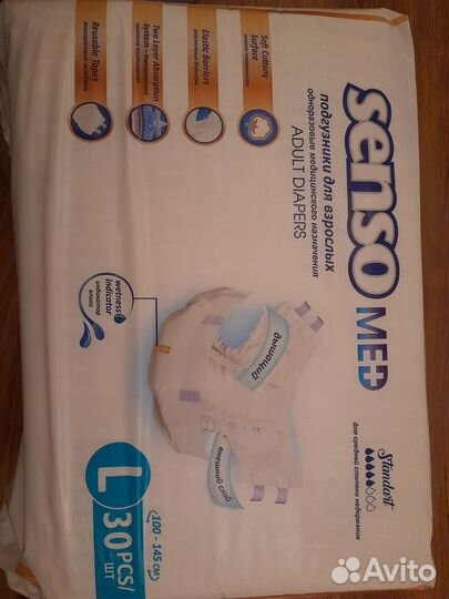 Памперсы для взрослых senso