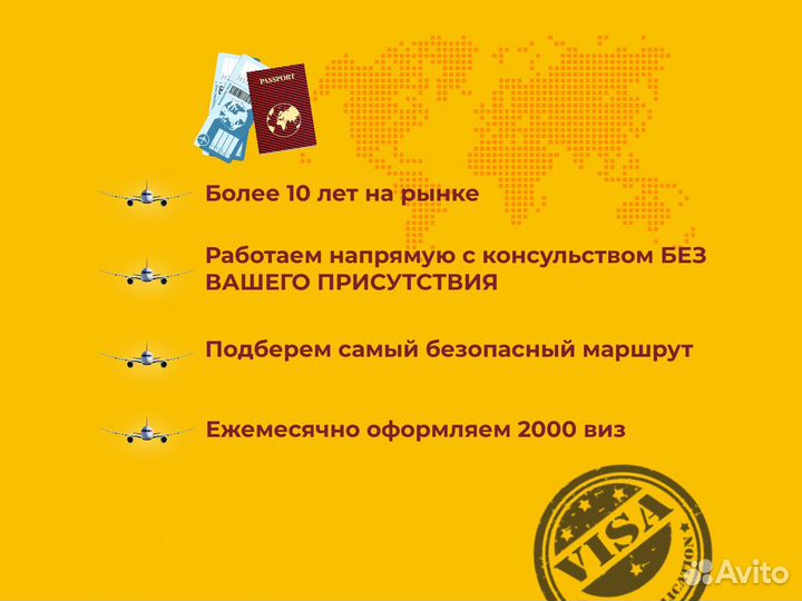 Виза в Китай, США, Шенгенская виза