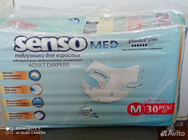 Памперсы для взрослых