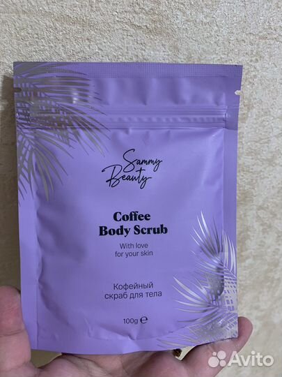 Скраб для тела Sammy Beauty