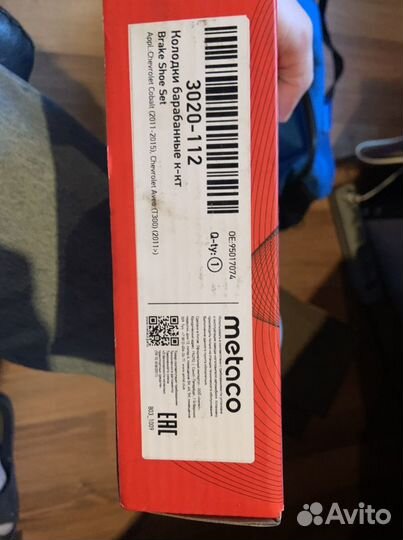 Барабанные тормоза chevrolet aveo t300