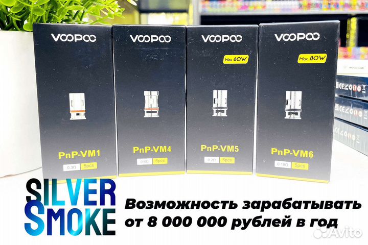 Готовый бизнес Silver Smoke