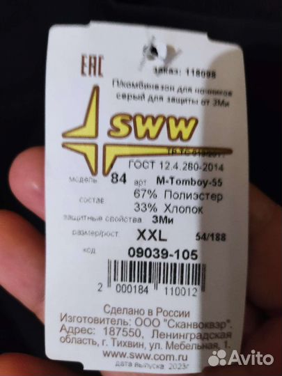 Рабочий полукомбинезон мужской