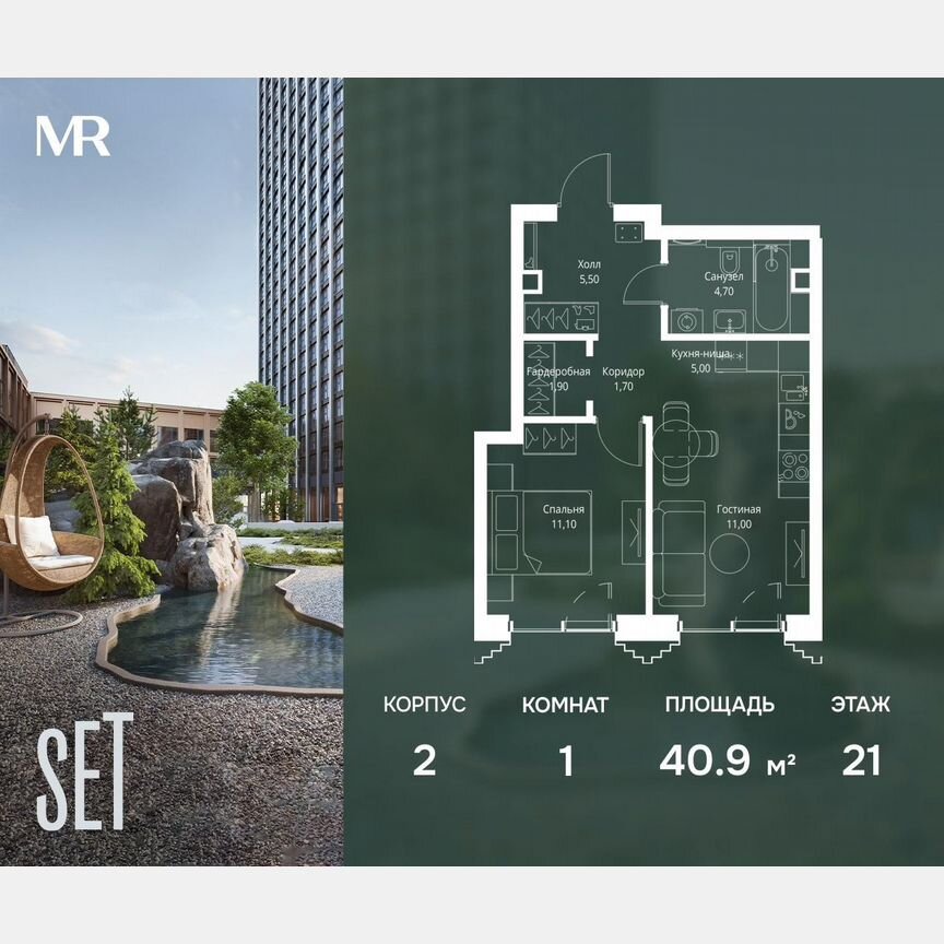 1-к. квартира, 40,9 м², 21/59 эт.