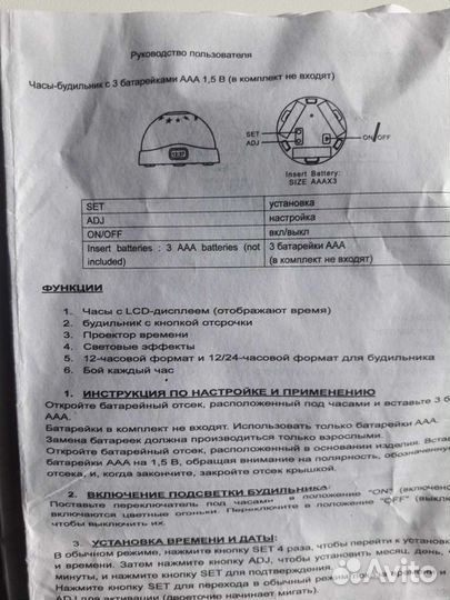 Часы ночник проектор будильник