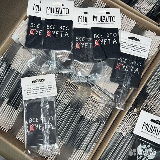 Ароматизатор в машину оптом