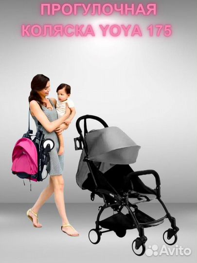 Коляска Yoya 175, серый. Доставка