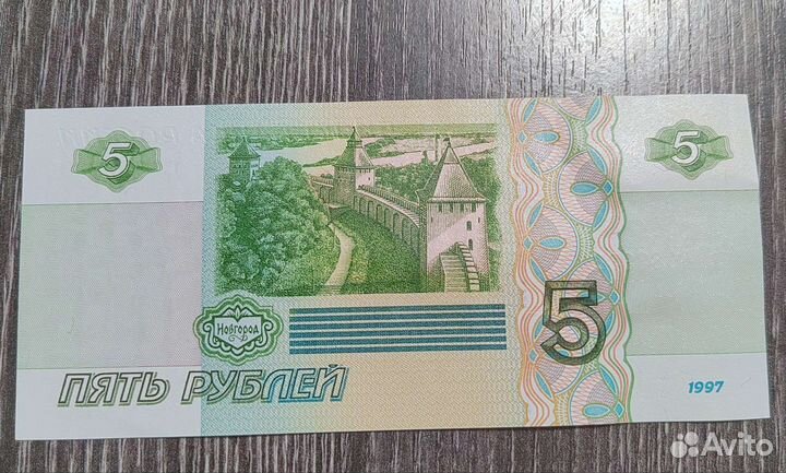 Банкнота 1997 года
