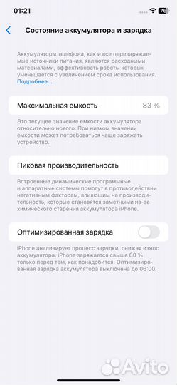 iPhone 11, 64 ГБ