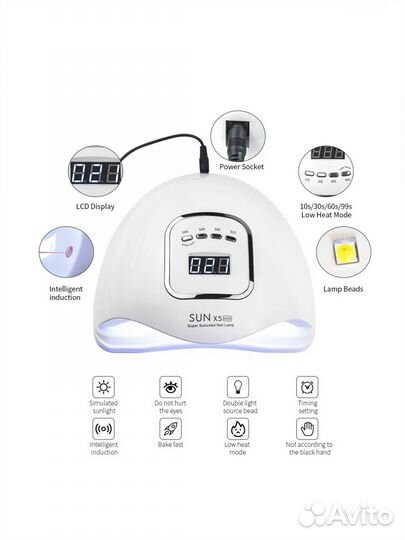 SUN Лампа для сушки ногтей X5 Max/LED-UV белая80Вт