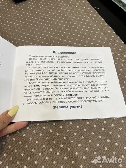 Книга детская на английском