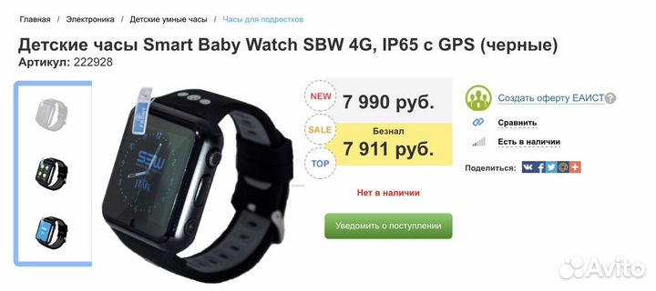 Смарт часы для подростков новые