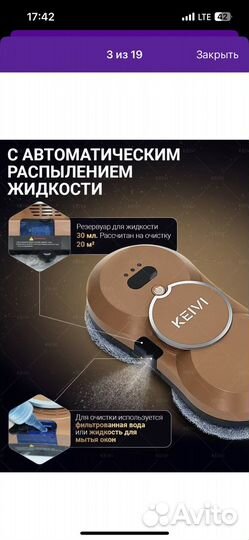 Робот мойщик окон