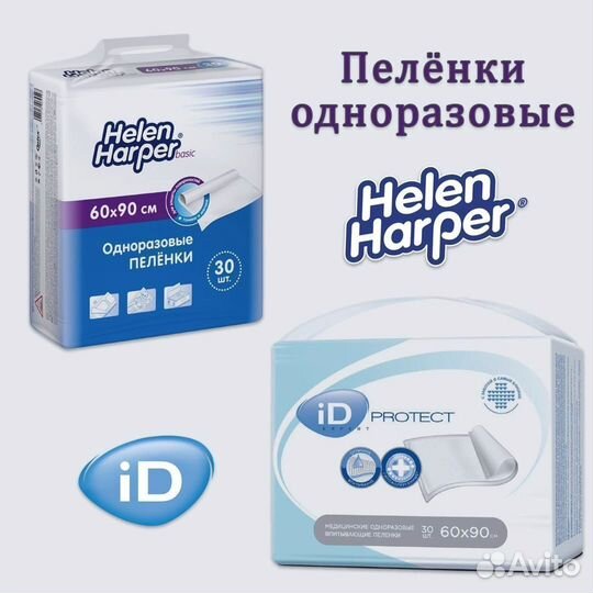 Пеленки одноразовые 60х90 30 штук