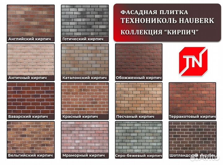 Фасадная плитка Терракотовый кирпич