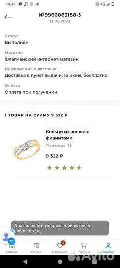 Золотое кольцо