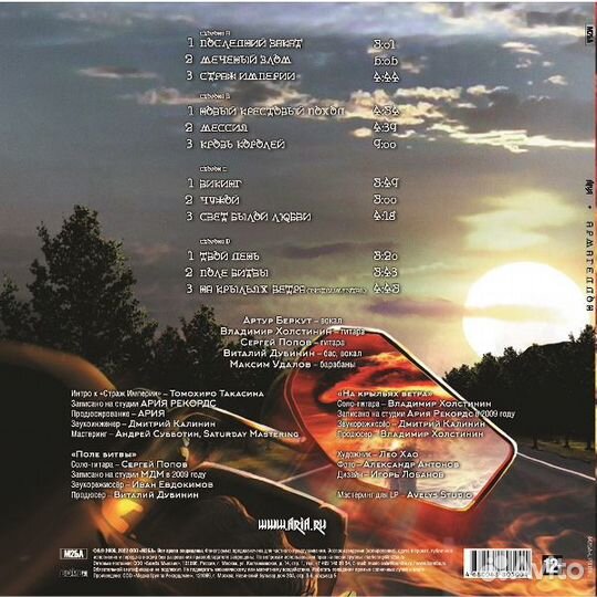 Виниловая пластинка ария - Армагеддон (Crystal Red