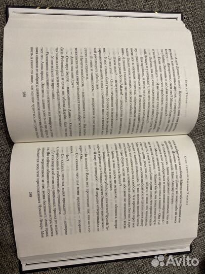 Семь смертей Эвелина Хардкасл