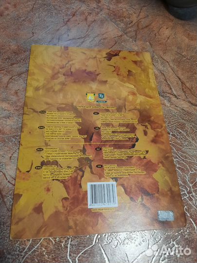 Бумага для акварели