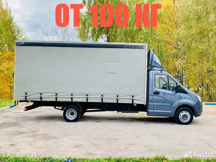 Междугородние Грузоперевозки