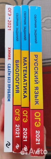 Сборник для подготовки к огэ по математике