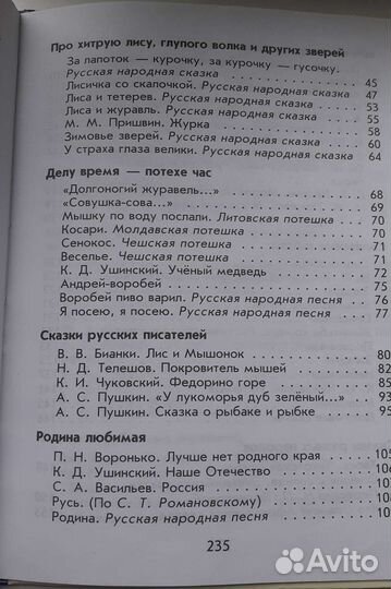 Учебник 2 класс Родное Слово Грехнёва