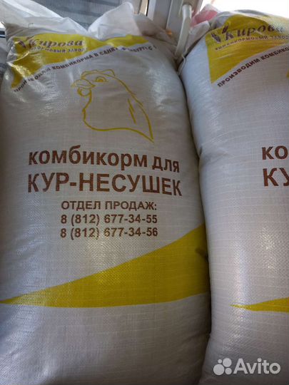 Комбикорма,мука,крупы