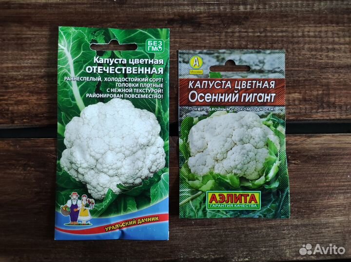 Семена цветной капусты