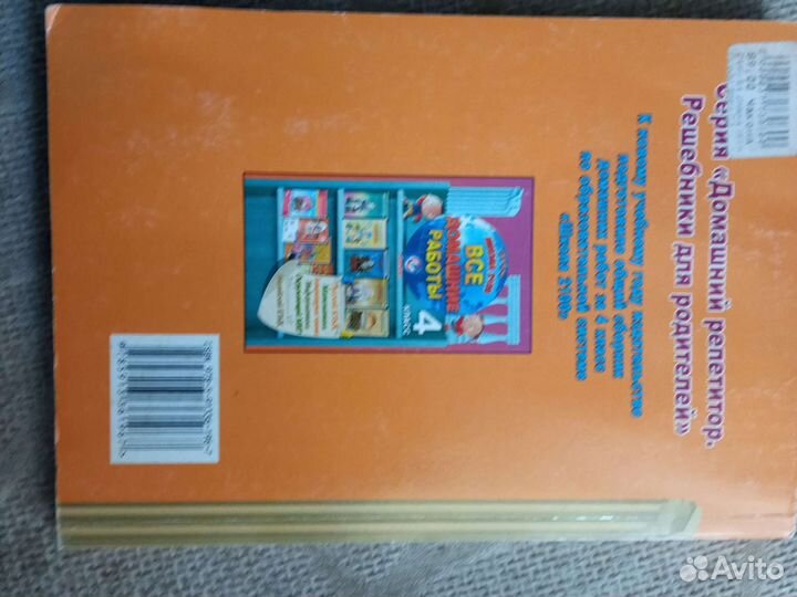 Гдз 4 класс окружающий мир и литературное чтение