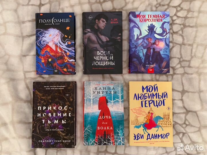 Книги - романтика, янг эдалт, фэнтези