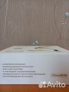 Массажер для глаз gezatone deluxe isee 400