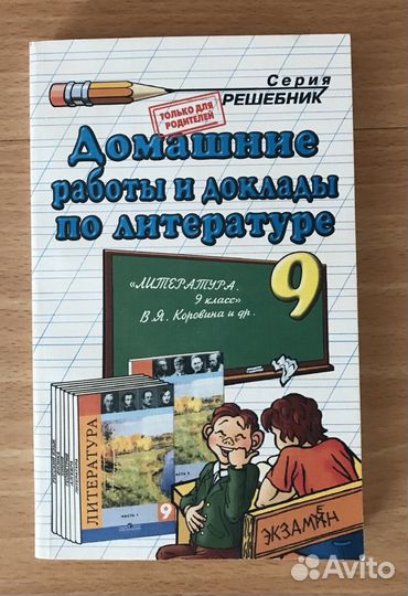 Решебники 9кл
