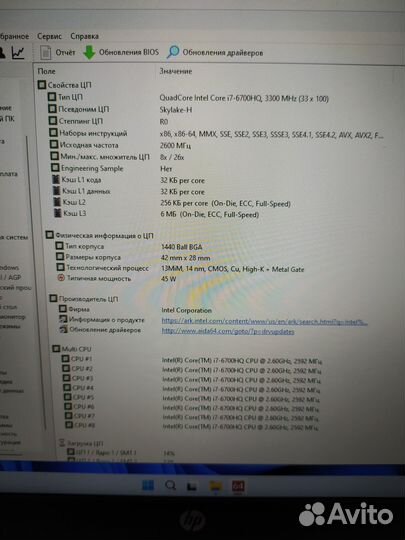 Ноутбук HP 17-r108ur i7-6700HQ/16 гб/ GTX 950 4 Гб