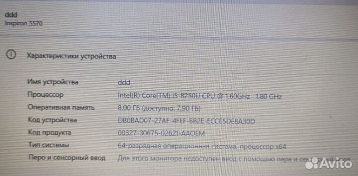 Ноутбук dell inspiron 5570