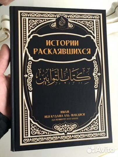 Много исламских книг