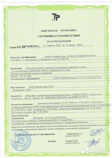 Афганский казан 12 литров