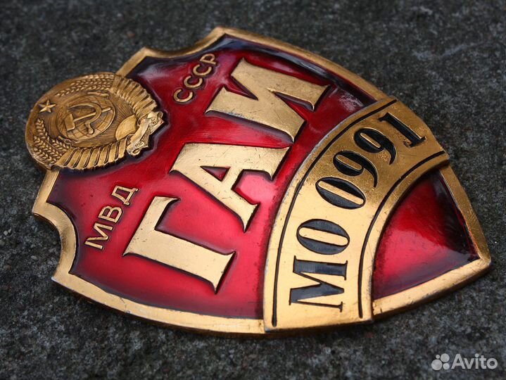 Жетон Гаи. Москва. СССР. 80-е