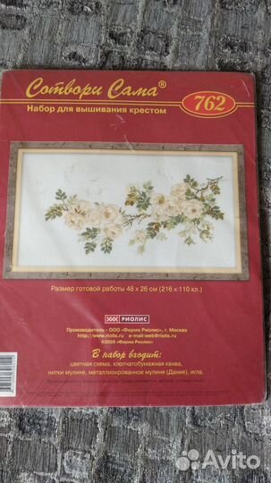 Набор для вышивания Риолис 762 Дыхание лета
