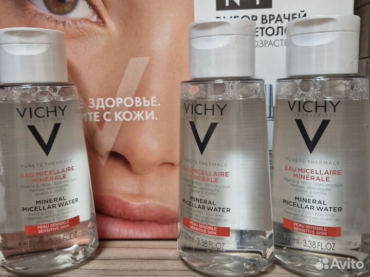 Мицелярная вода Vichy 100 мл