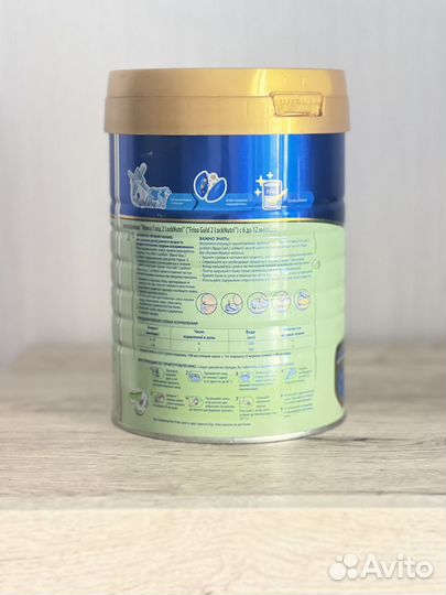 Смесь friso gold 2