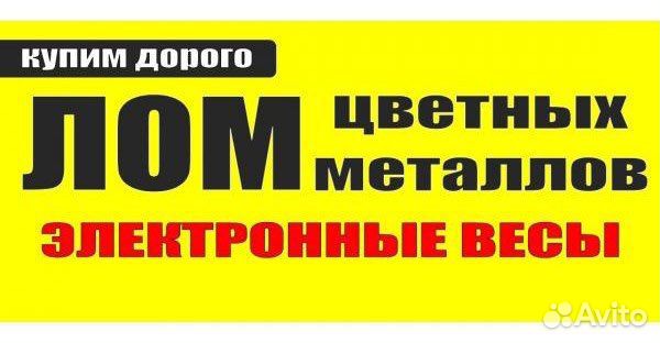 Вывоз металлолома,прием металла,сдать металлолом