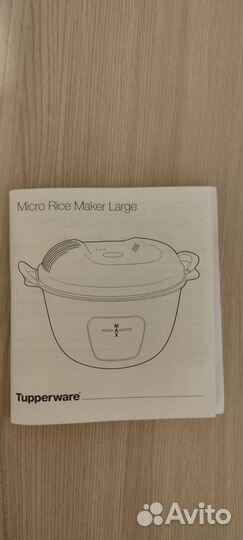 Tupperware рисоварка