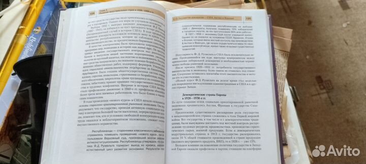 История России и мира 11 класс