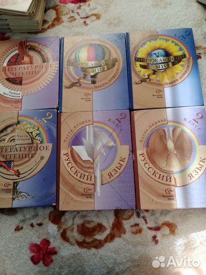 Учебники за 2 класс