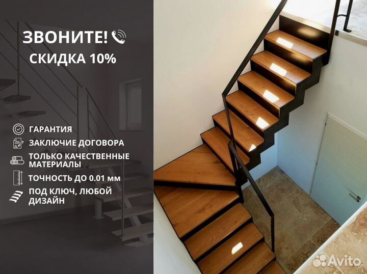 Металлокаркас лестницы