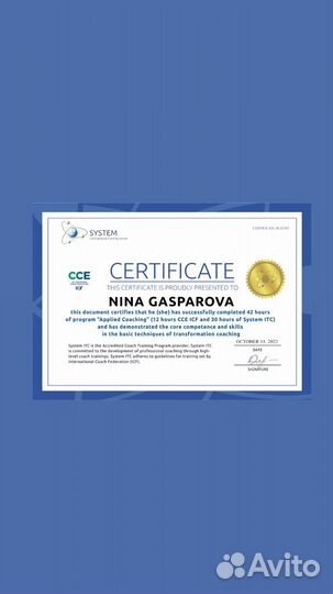 Бизнес коуч