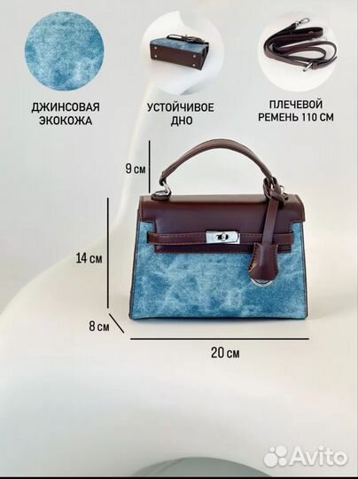 Новая сумочка