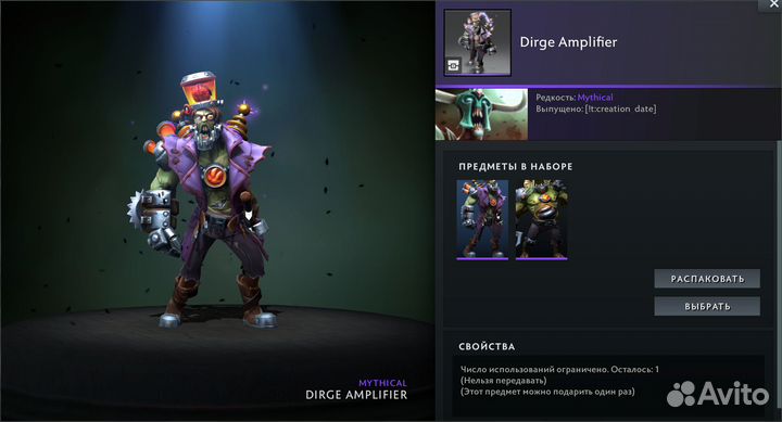 Dirge Amplifier - Сет на Undying - Dota 2