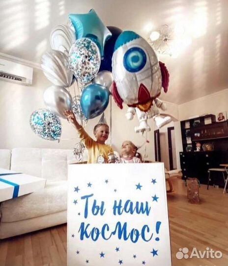 Коробка сюрприз с воздушными гелиевыми шарами