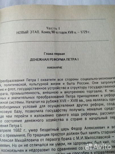 Русские деньги. Книга- каталог